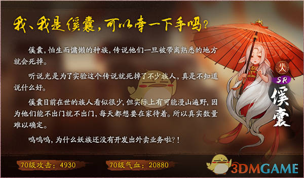 《神都夜行录》2019元宵节活动有什么内容