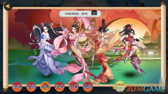 《剑网3指尖江湖》七秀羁绊好感度怎么提升
