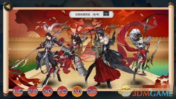 《剑网3指尖江湖》天策羁绊好感度怎么提升
