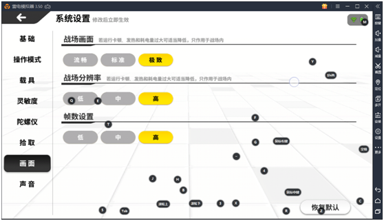 香肠派对电脑版：雷电模拟器教你轻松吃鸡