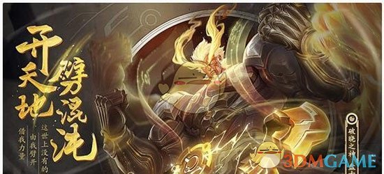《王者荣耀》盘古可以打野吗
