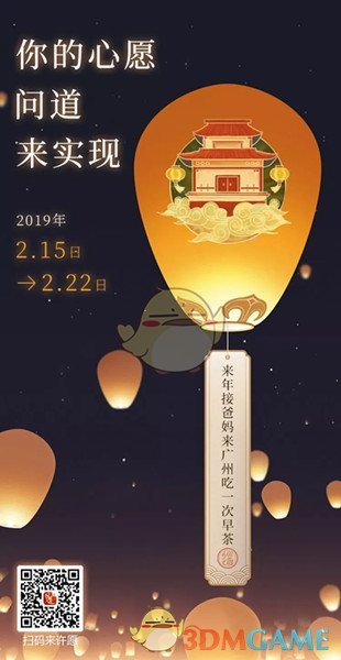 《问道》手游奇幻礼盒怎么兑换