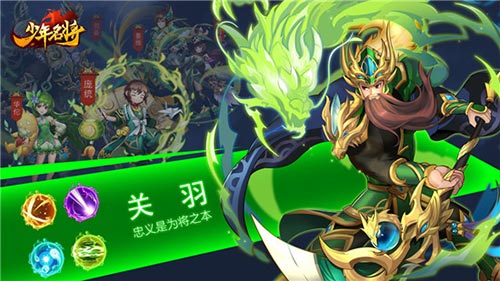 《少年名将》元宵节上闹元宵 听说这些名将特别强