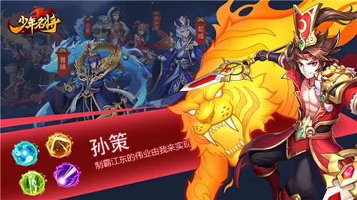 《少年名将》元宵节上闹元宵 听说这些名将特别强