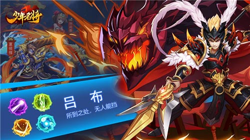 《少年名将》元宵节上闹元宵 听说这些名将特别强
