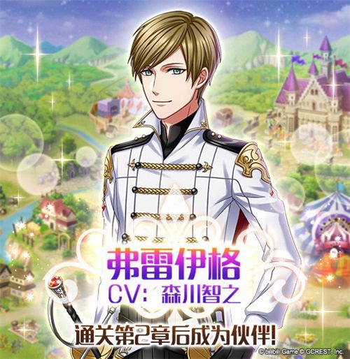 《梦100》携第二部第二章与公主共贺元宵！