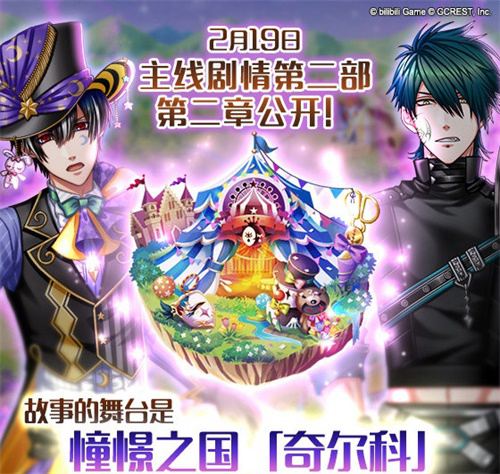《梦100》携第二部第二章与公主共贺元宵！