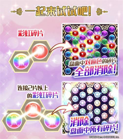 《梦100》携第二部第二章与公主共贺元宵！