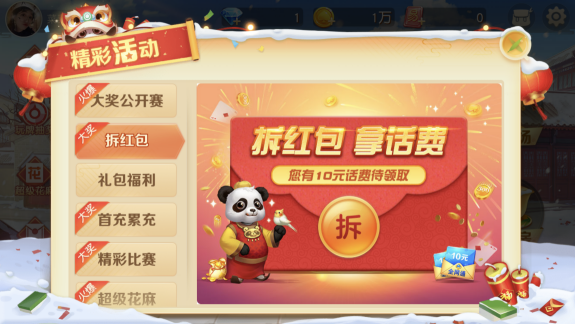 火树银花闹元宵，《网易棋牌》小年就得这么过