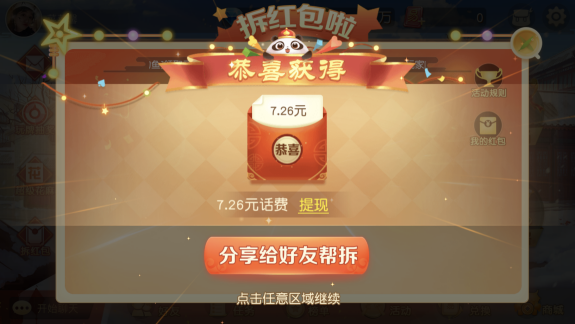 火树银花闹元宵，《网易棋牌》小年就得这么过