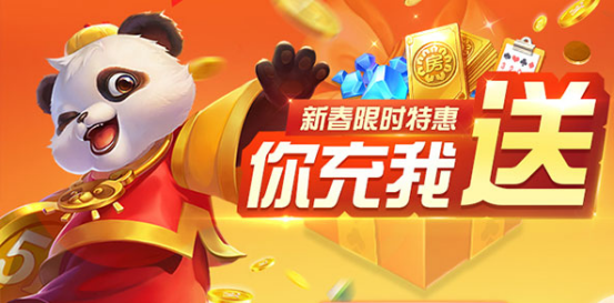 火树银花闹元宵，《网易棋牌》小年就得这么过