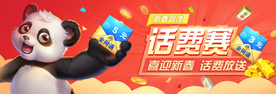 火树银花闹元宵，《网易棋牌》小年就得这么过