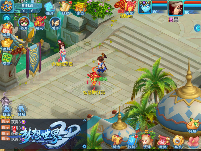 猜灯谜智力大比拼！《梦想世界3D》元宵活动欢乐上线
