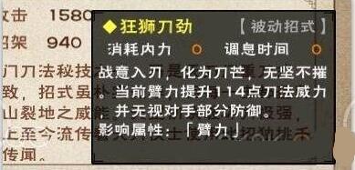 《代号江湖》天刀门刀劲怎么获得