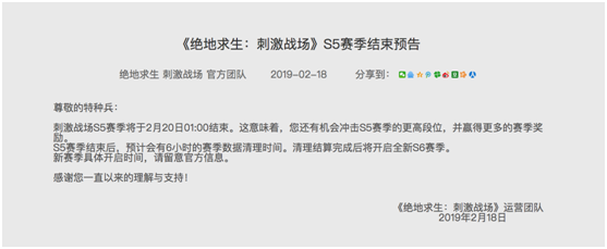 刺激战场：S6赛季将临！触手花花首创平民四指操作，上分so easy！