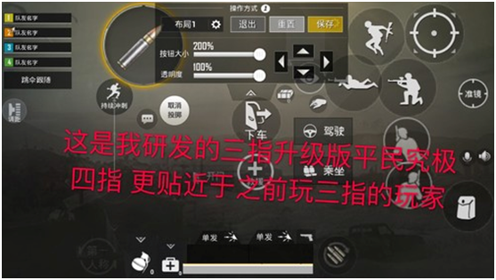 刺激战场：S6赛季将临！触手花花首创平民四指操作，上分so easy！