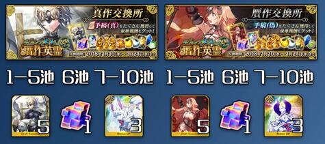 《FGO》赝作复刻有没有金芙芙