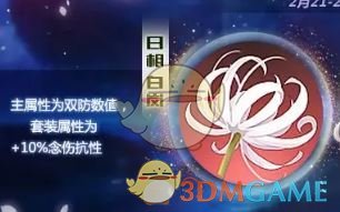 《圣斗士星矢》手游白岚小宇宙搭配推荐