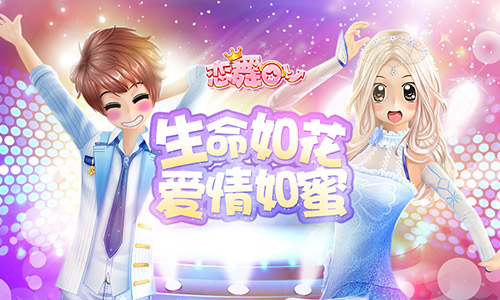 《恋舞OL》贵族佳丽套装 舞会邂逅