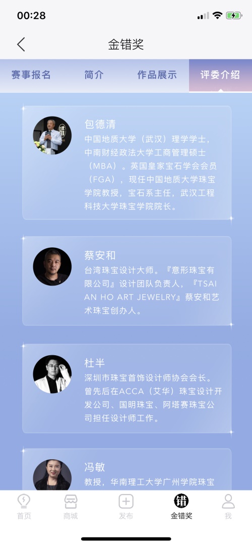 珠宝设计师致敬八仙非遗！《自由幻想》手游金错奖设计图稿曝光