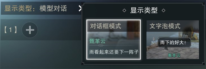 自定义剧情怎么玩 《楚留香》奇谈系统详解攻略