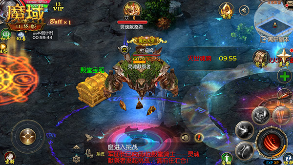 挑战BOSS奏凯歌！《魔域口袋版》军团荣耀争霸赛火热开启