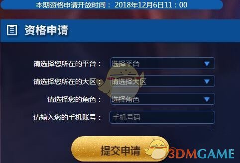 《王者荣耀》体验服2019年2月什么时候开放申请