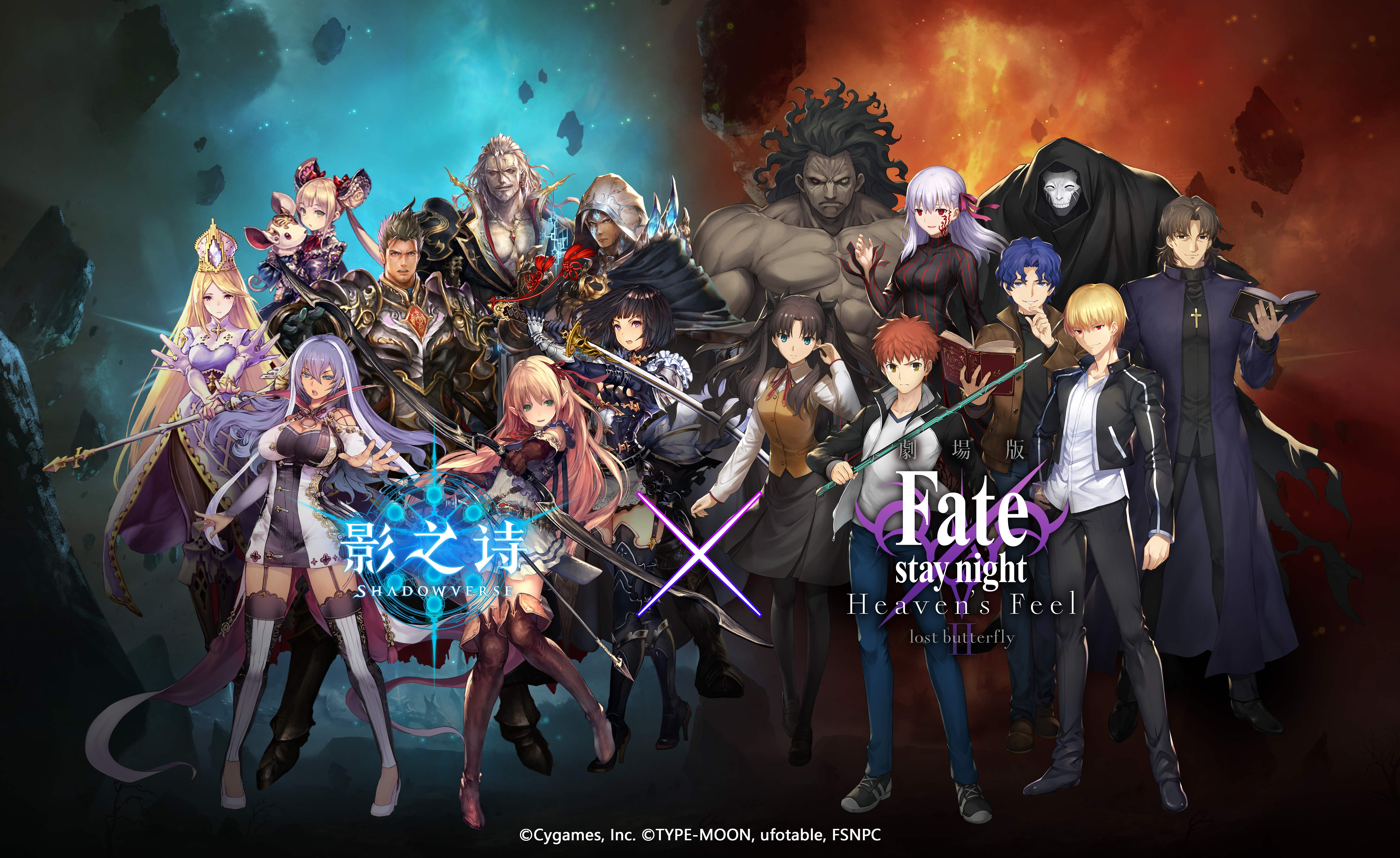 《影之诗》×《剧场版Fate/stay night[HF]》联动！2月26日开启！