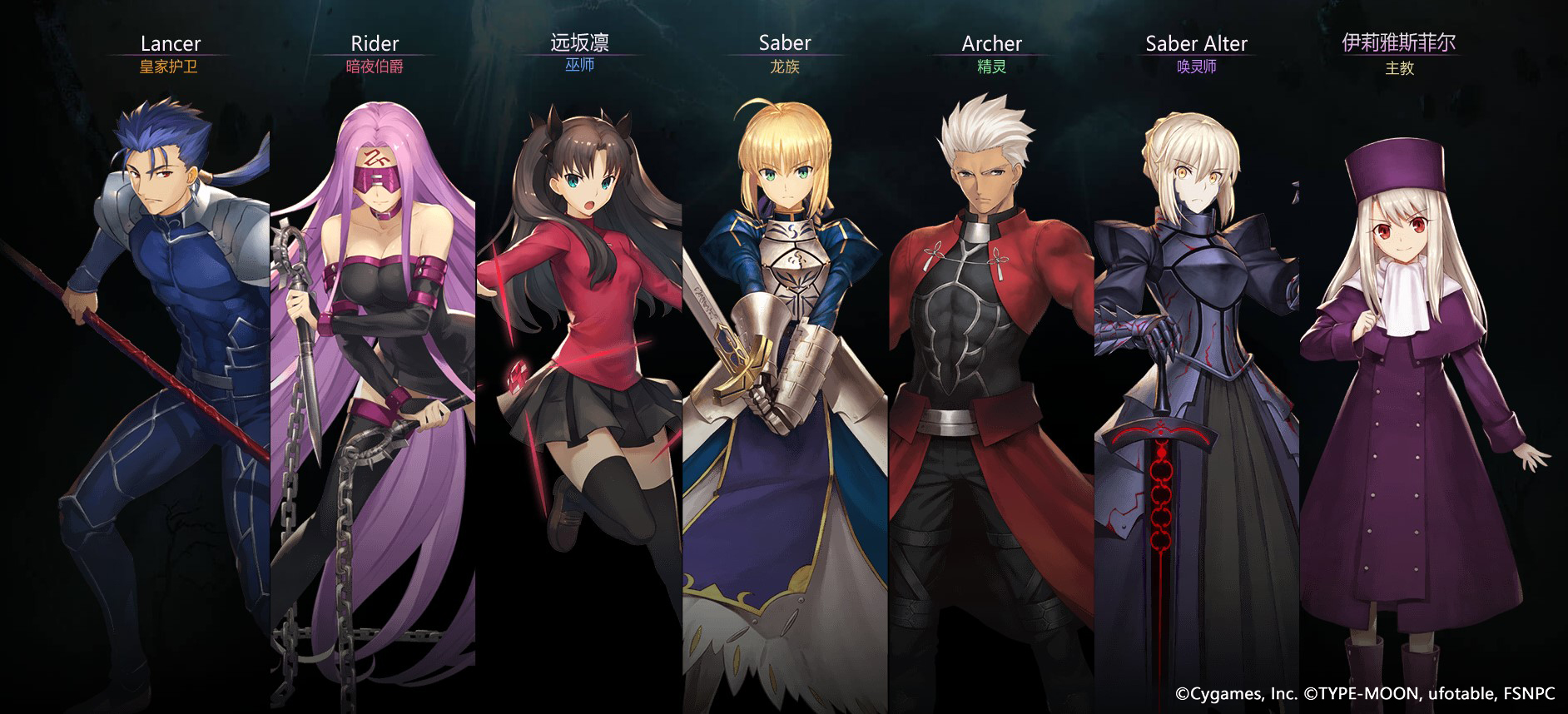 《影之诗》×《剧场版Fate/stay night[HF]》联动！2月26日开启！