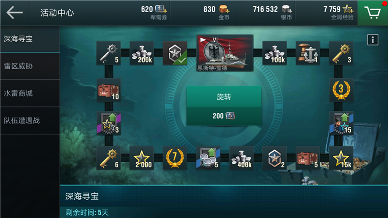 《战舰世界闪击战》碧蓝联动涂装上新 D系驱逐抢先体验中！