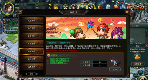 《卧龙吟》每逢佳节福利到，三国同庆齐欢享