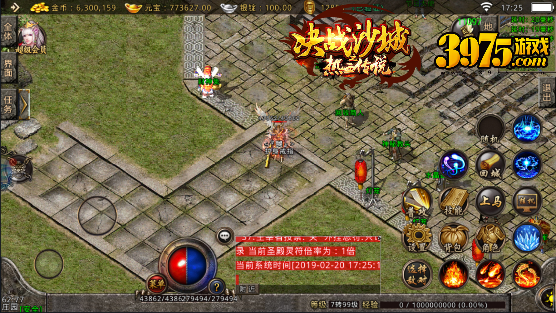 羽化登仙？《决战沙城之热血传说》羽装系统即将上线