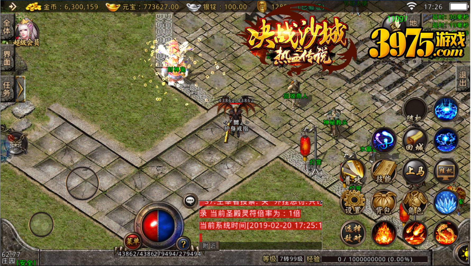 羽化登仙？《决战沙城之热血传说》羽装系统即将上线