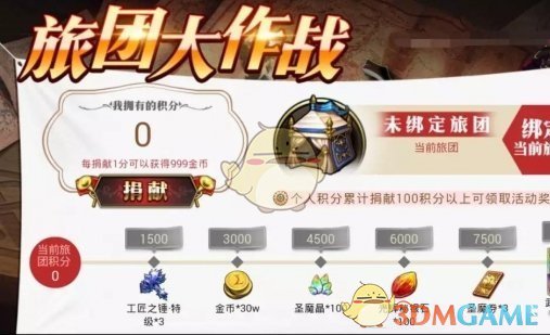 《梦幻模拟战》手游2月21日更新了什么