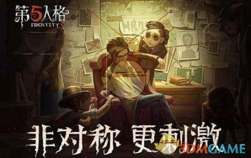 《第五人格》2月28日更新预告