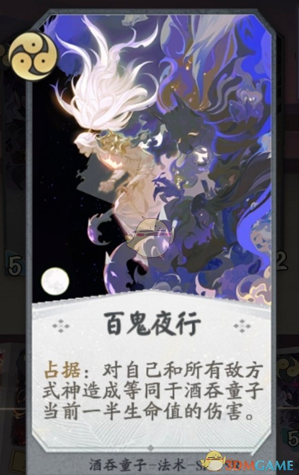 《代号：SSR》酒吞童子卡组卡牌汇总