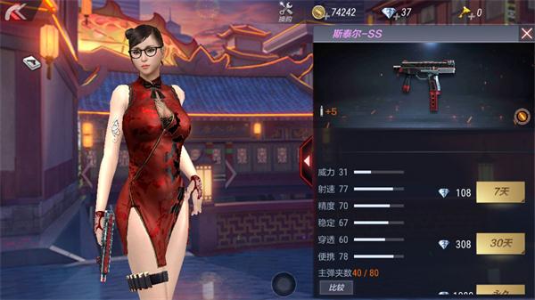 《穿越火线：枪战王者》MP5评测