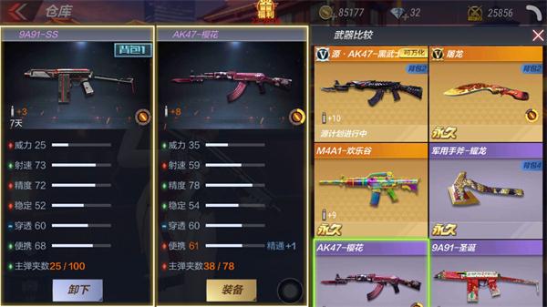 《穿越火线：枪战王者》9A91-SS评测