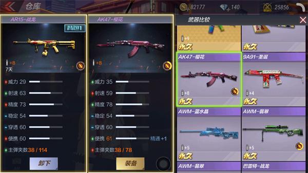 《穿越火线：枪战王者》AR15-战龙评测