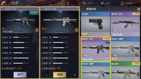 《穿越火线：枪战王者》M4A1-SS评测