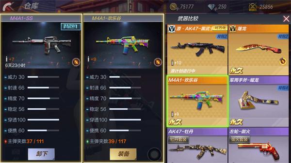 《穿越火线：枪战王者》M4A1-SS评测