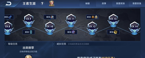 王者荣耀多少级有闪现