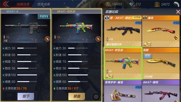 《穿越火线：枪战王者》M4A1-A评测