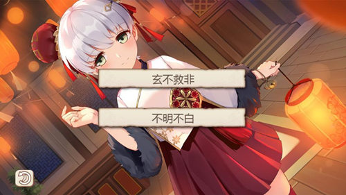 正月十五闹元宵《姬魔恋战纪》猜灯谜表演
