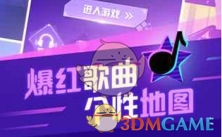 抖音音跃球球怎么解锁更多角色