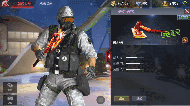 《穿越火线：枪战王者》手斧-御火评测