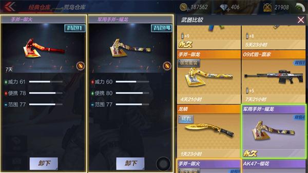 《穿越火线：枪战王者》手斧-御火评测
