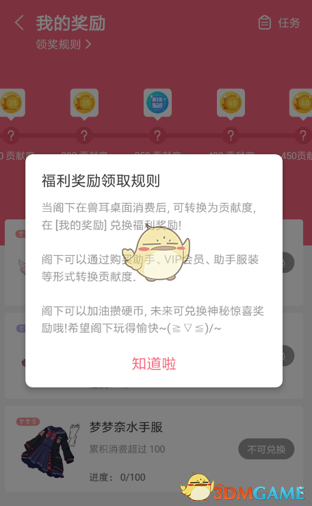 兽耳桌面硬币有什么用