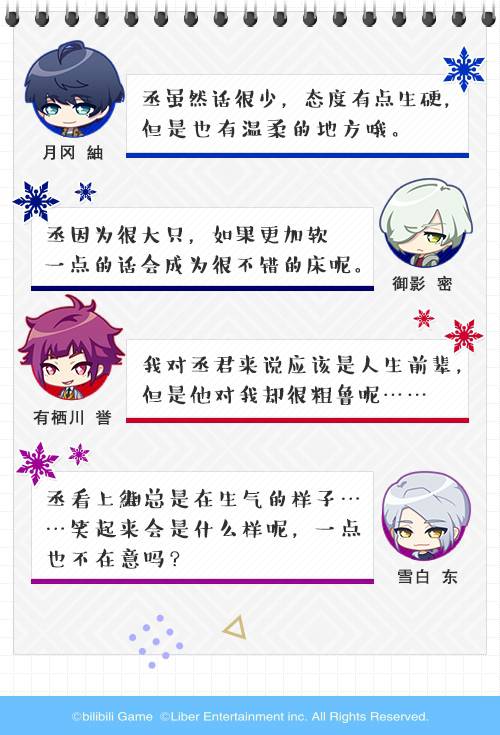 喵喵喵猫之日《A3!满开剧团》和高远丞一起庆生吧