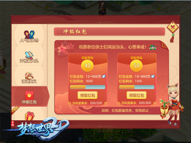 皓月当空人团圆《梦想世界3D》新服今日开启